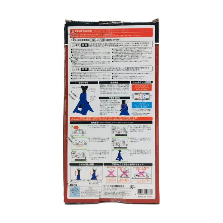 メルテック 3tジャッキスタンド ヘビー FA-82
