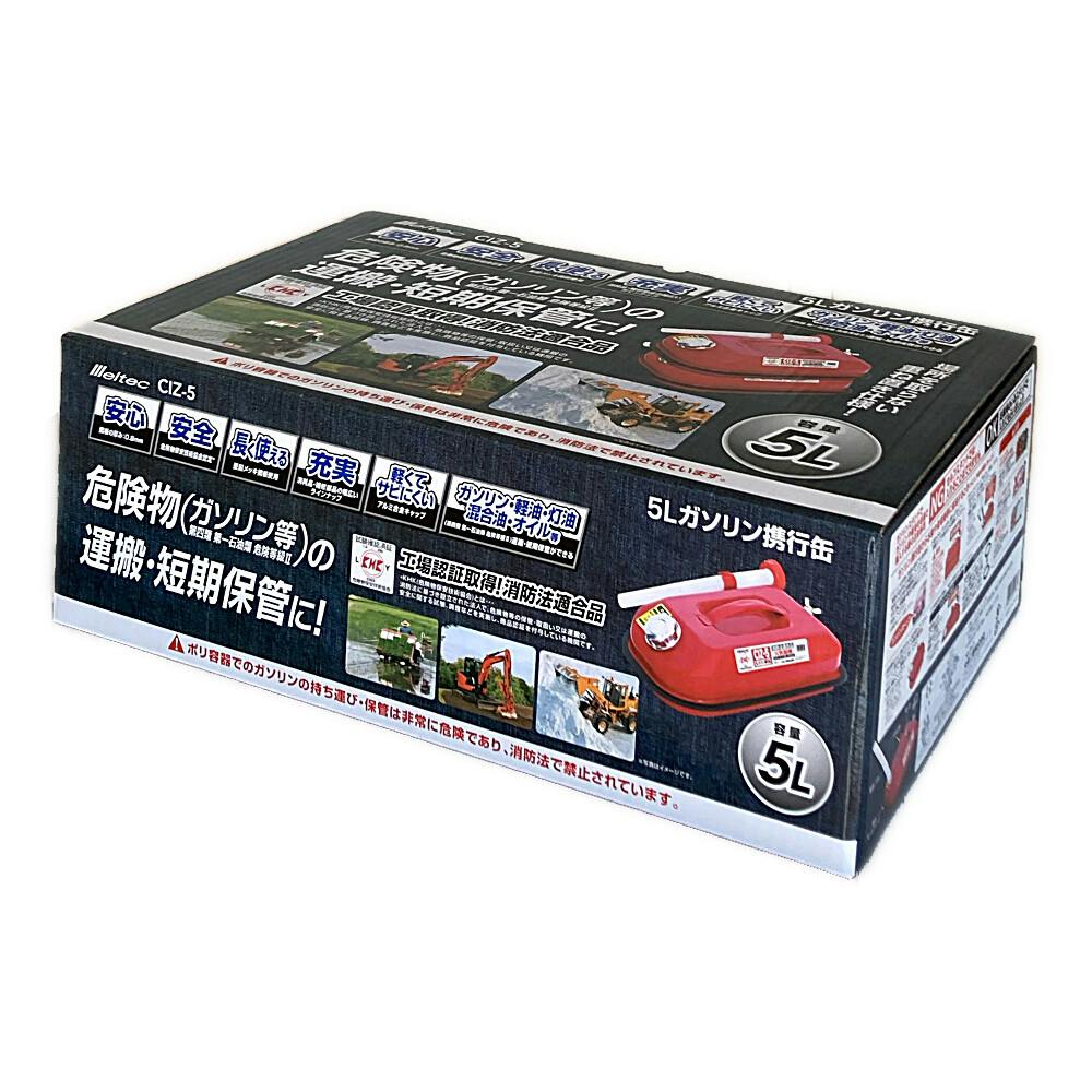 メルテック ガソリン携行缶 レッド CIZ-5 5L | ジャッキ・タイヤ