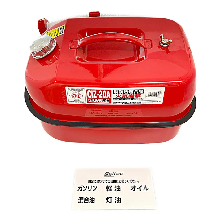 メルテック ガソリン携行缶 レッド CIZ-20A 20L