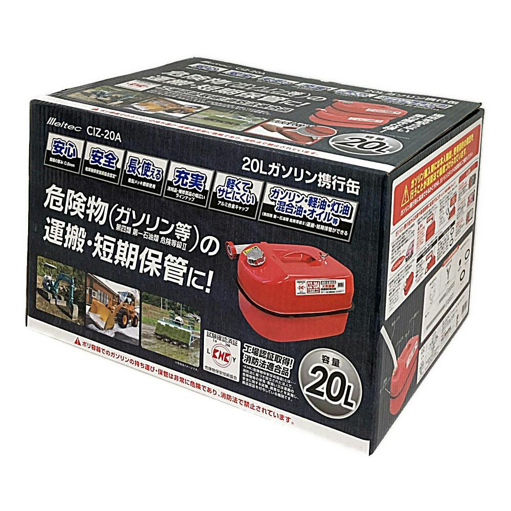 メルテック ガソリン携行缶 レッド CIZ-20A 20L | ジャッキ・タイヤ