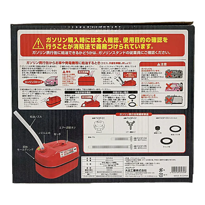 メルテック ガソリン携行缶 レッド CIZ-20A 20L