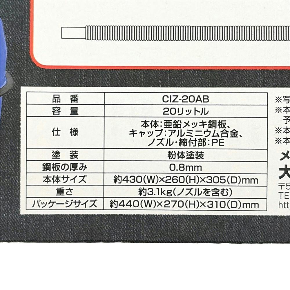 メルテック ガソリン携行缶 ブルー CIZ-20AB 20L | ジャッキ・タイヤ