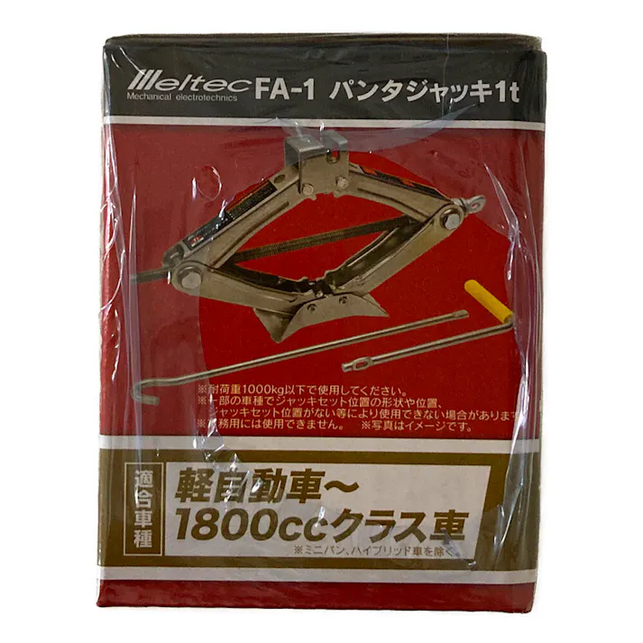メルテック パンタジャッキ1t FA-1