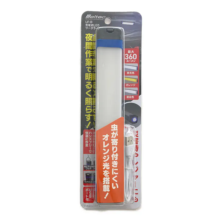 メルテック 充電式LEDワークライト LF-D