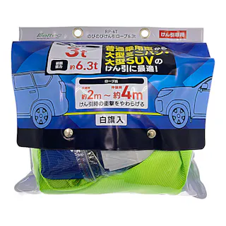 メルテック のびのびけん引ロープ 6.3t RP-6T