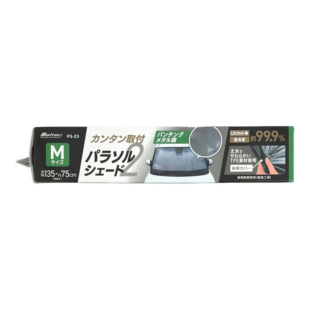 大自工業 メルテック パラソルシェード2 Mサイズ PS-23 | シーズンカー