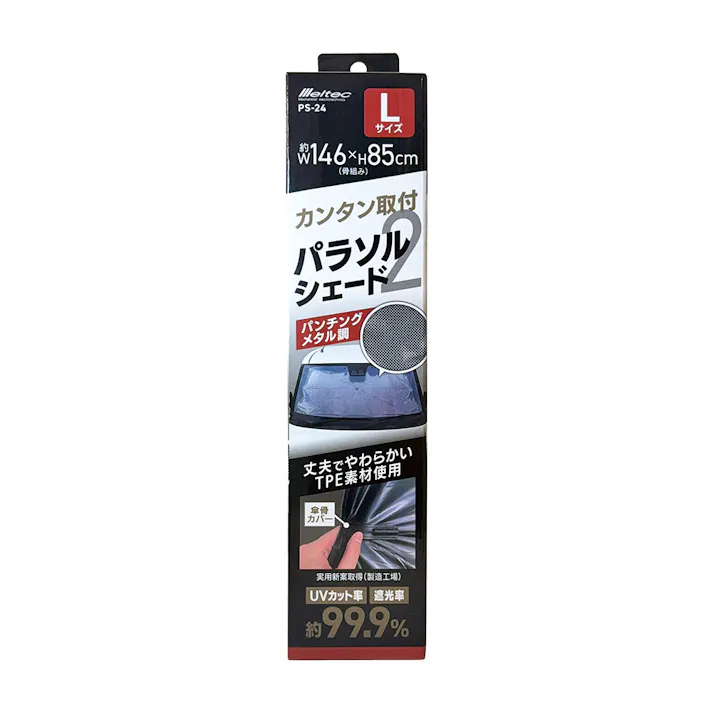 大自工業 メルテック パラソルシェード2 Lサイズ PS-24