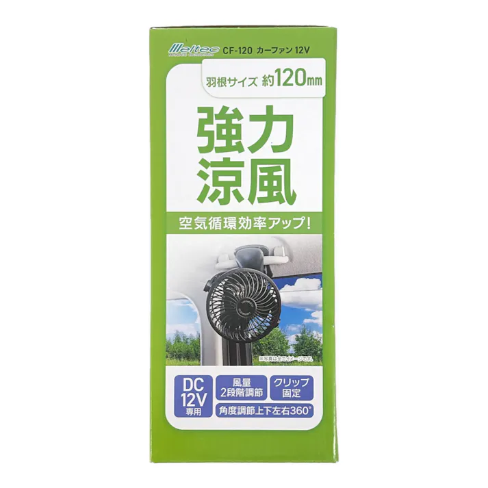 大自工業 メルテック カーファン DC12V車載扇風機 クリップ固定式 CF-120
