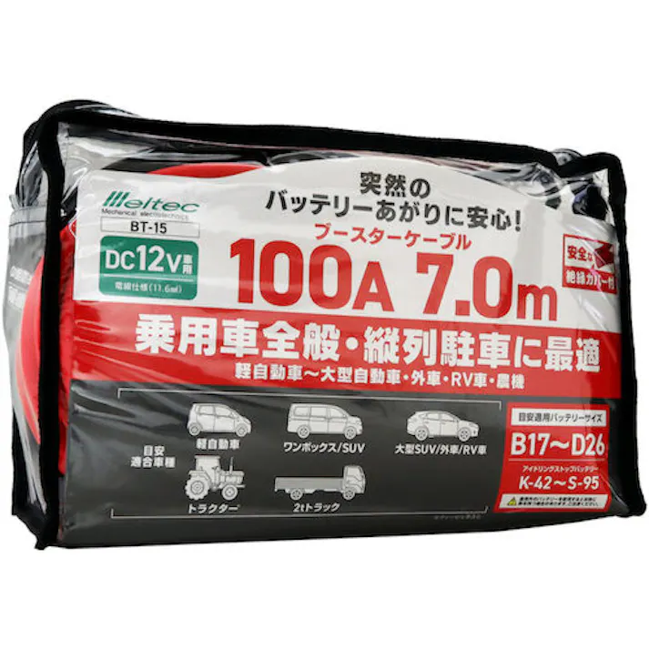 【CAINZ-DASH】大自工業 ブースターケーブル DC12V・100A 7m BT-15【別送品】