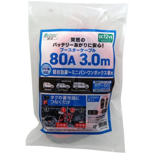 CAINZ-DASH】大自工業 ブースターケーブル DC12V・80A