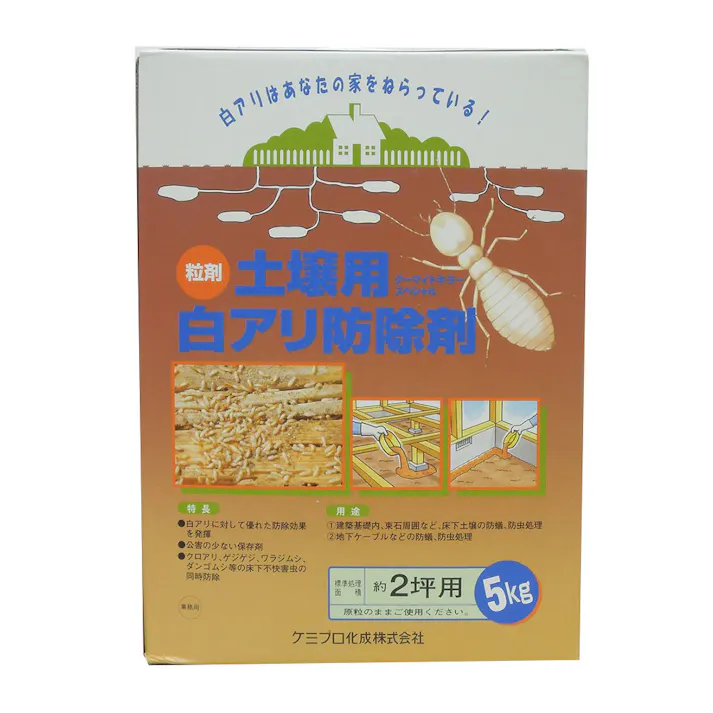 ターマイトキラースペシャル 粒剤土壌用 白アリ防除剤 5kg