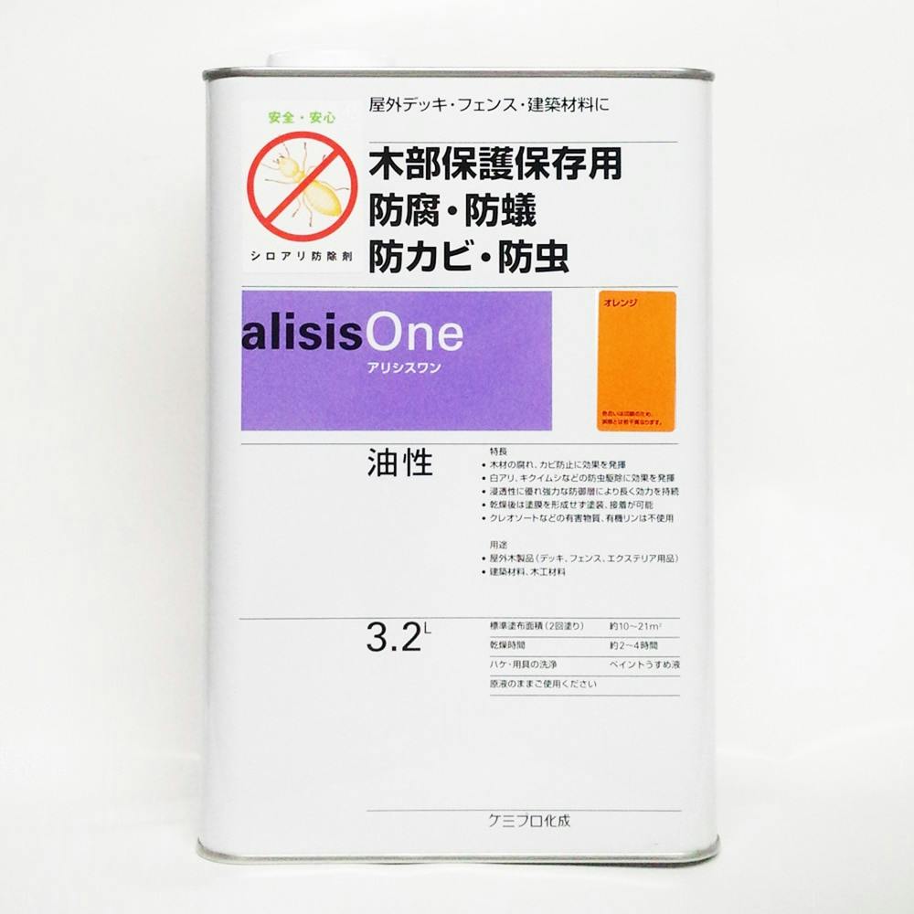 アリシスワン 木部保護保存用 防腐・防蟻 防カビ・防虫 油性 オレンジ 3.2L 木部塗料 アリシスワン 木部保護保存用 防腐・防蟻 防カビ・防虫 油性 オレンジ 3.2L 木部塗料
