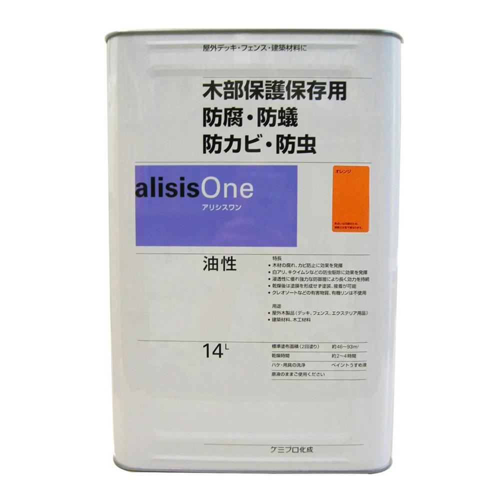 アリシスワン 木部保護保存用 防腐・防蟻 防カビ・防虫 油性 オレンジ 14L 木部塗料 アリシスワン 木部保護保存用 防腐・防蟻 防カビ・防虫 油性 オレンジ 14L 木部塗料