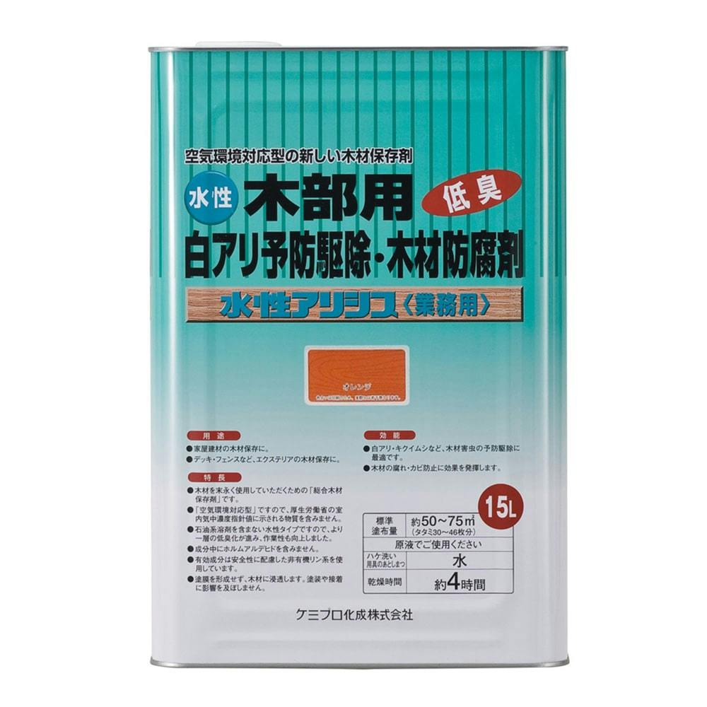 ケミプロ化成 水性木部用 白アリ予防駆除・木材防腐剤 水性アリシス