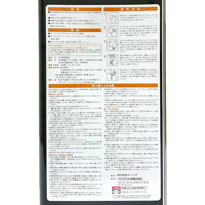 屋外木部保護塗料 ウッディーカラーズ プロテクト チーク 4L【別送品】