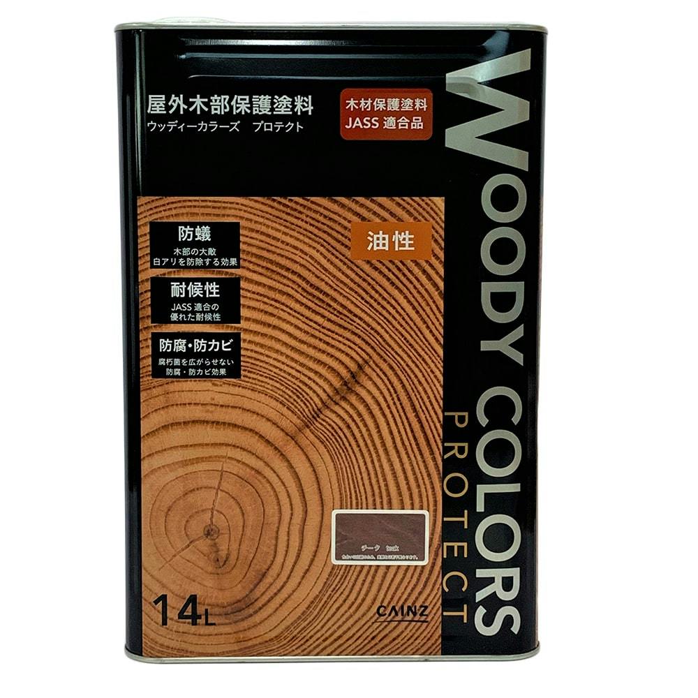 屋外木部保護塗料 ウッディーカラーズ プロテクト チーク 14L 木部塗料 屋外木部保護塗料 ウッディーカラーズ プロテクト チーク 14L 木部塗料