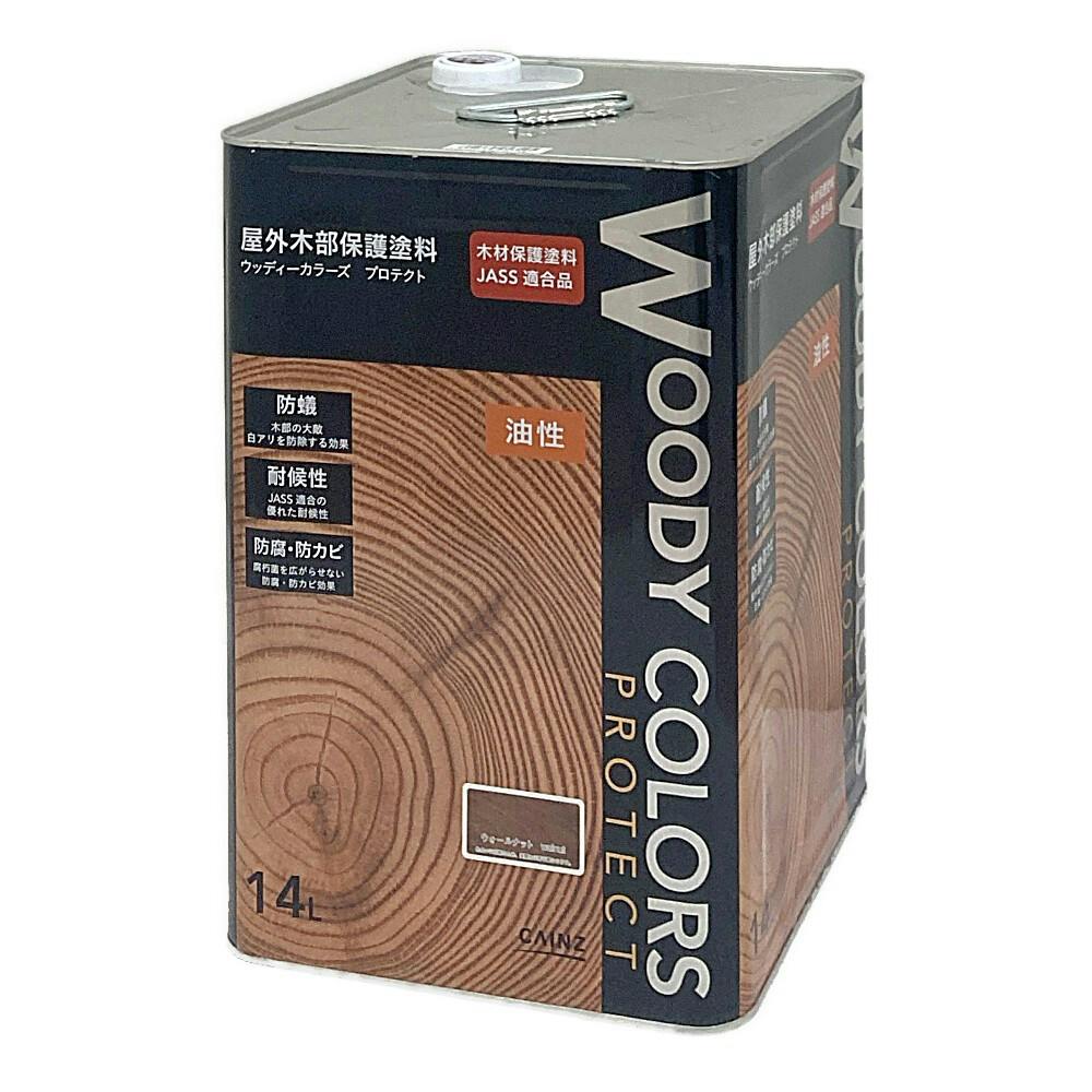 屋外木部保護塗料 ウッディーカラーズ プロテクト ウォールナット 14L