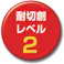 【CAINZ-DASH】東和コーポレーション まとめ買い 耐切創手袋 カットレジストインナー LL (10双入) 145-LL【別送品】