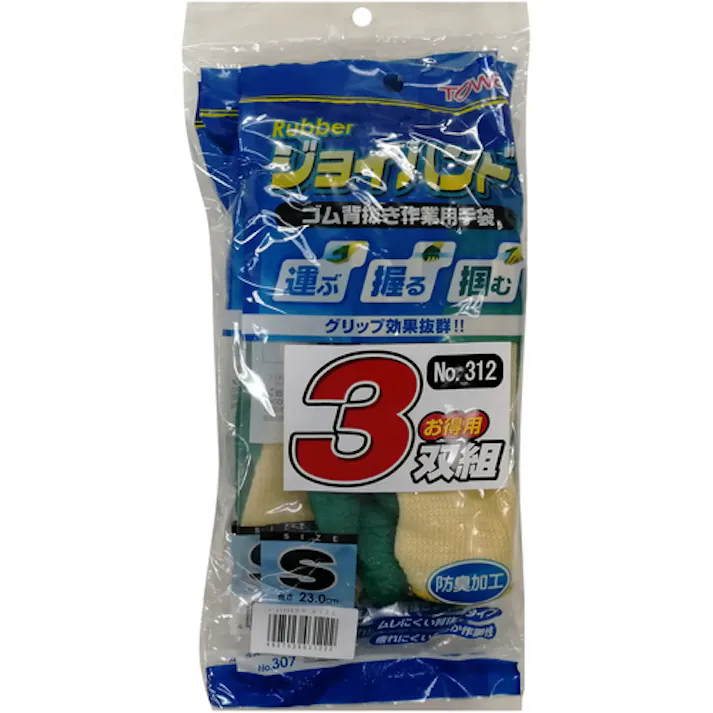 【CAINZ-DASH】東和コーポレーション まとめ買い 天然ゴム背抜き手袋 ジョイハンドゴム背抜き S (3双入) 312-S【別送品】