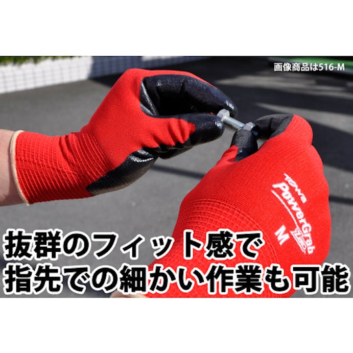 【CAINZ-DASH】東和コーポレーション ニトリル背抜き手袋　パワーグラブＺＥＲＯ　ネイビー　Ｍ 517-M【別送品】
