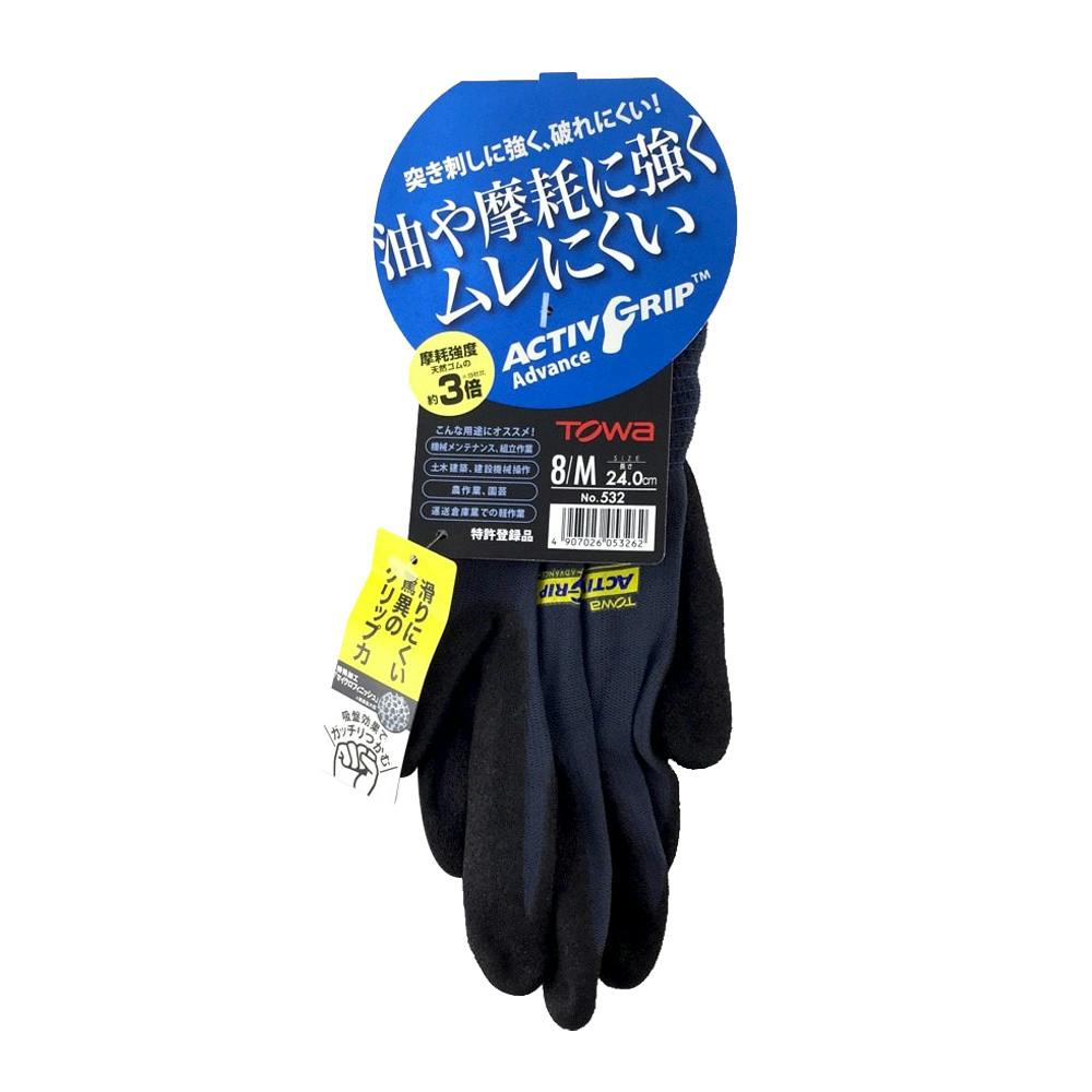 アクティブグリップアドバンスM | 作業着・作業服・安全靴 通販