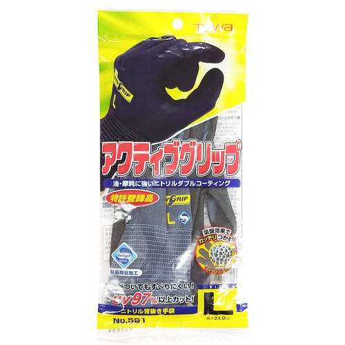 CAINZ-DASH】東和コーポレーション ニトリル背抜き手袋 アクティブ