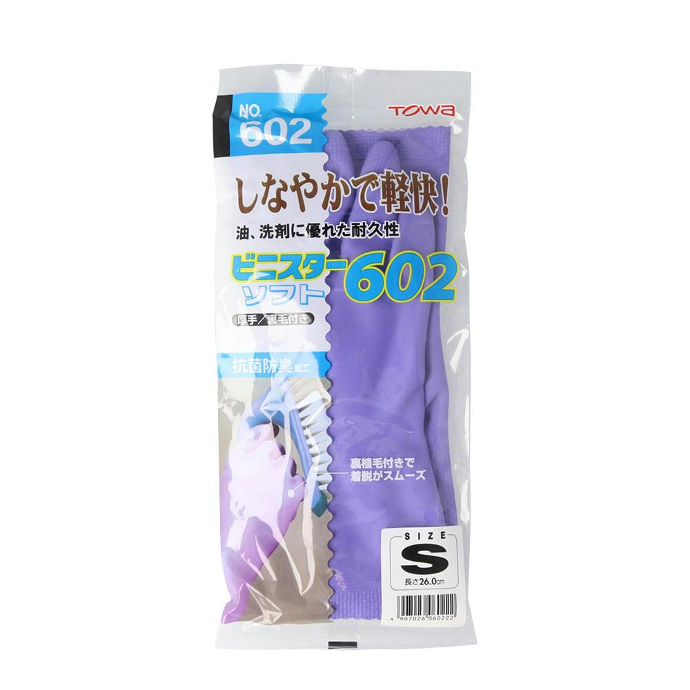塩化ビニール手袋 ビニスターソフト602 S