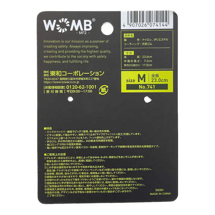 TOWA 天然ゴム背抜き手袋 WOMB-MF2 Mサイズ 高視認