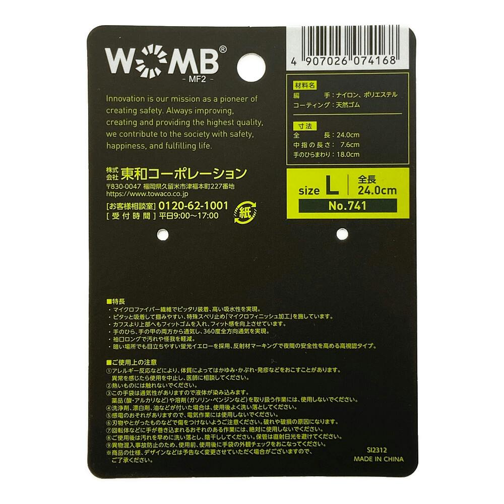 TOWA 天然ゴム背抜き手袋 WOMB-MF2 Lサイズ 高視認 | 作業着