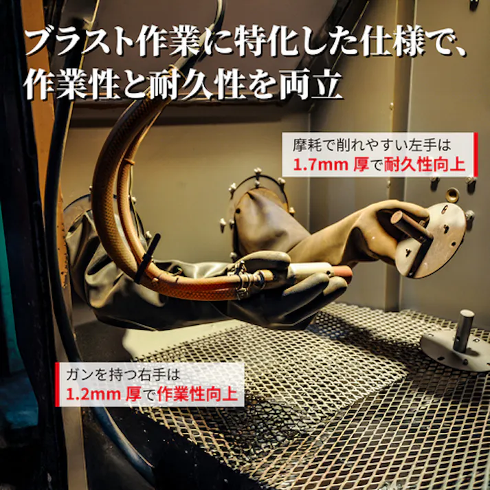 【CAINZ-DASH】東和コーポレーション 天然ゴム手袋 ブラスト用手袋フランジ無 右手 827【別送品】