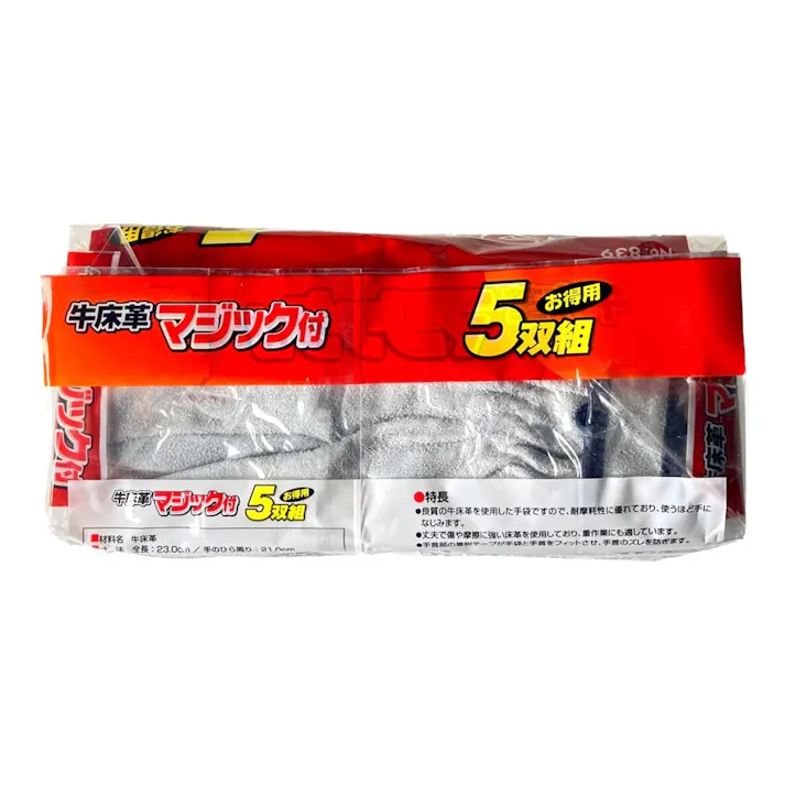 牛床革マジック5双組