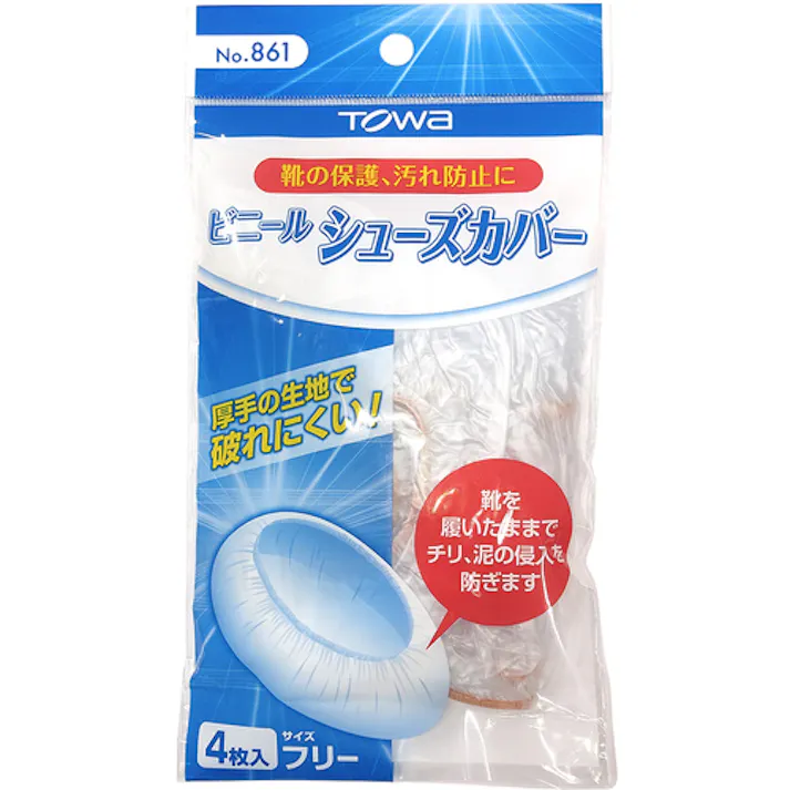 【CAINZ-DASH】東和コーポレーション 使い捨てシューズカバー ビニールシューズカバー (4枚入) 861【別送品】