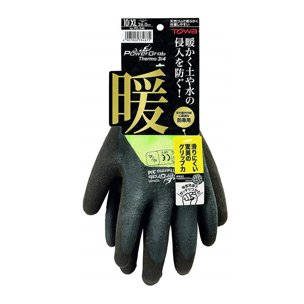 防寒手袋 パワーグラブ Thermo 3/4 9/L イエロー PG-346 Lサイズ