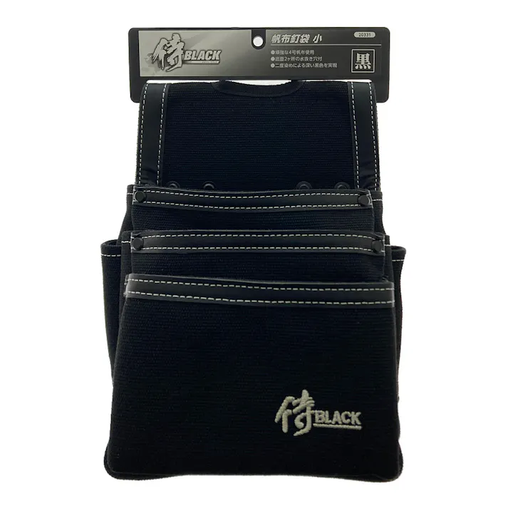 侍BLACK 帆布釘袋 小 20331