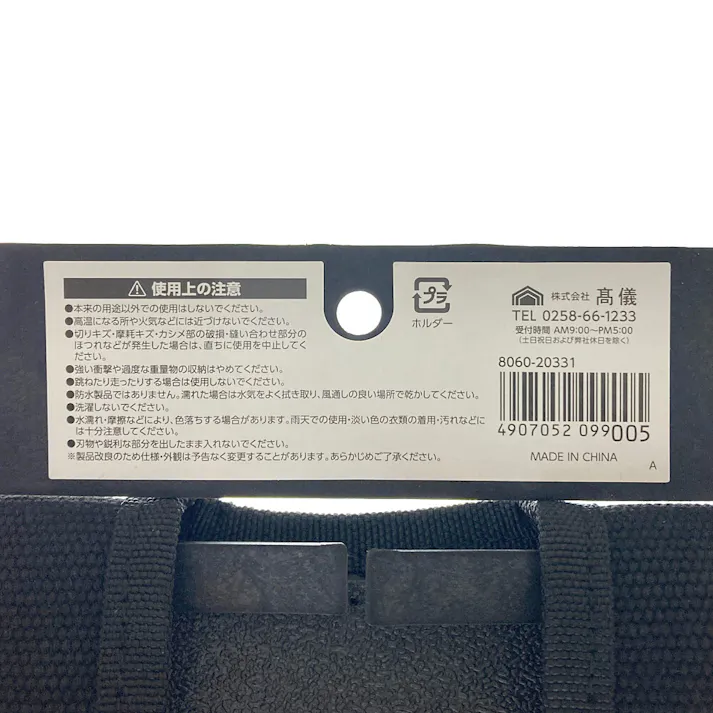 侍BLACK 帆布釘袋 小 20331