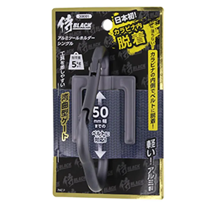 侍BLACK アルミツールホルダー シングル