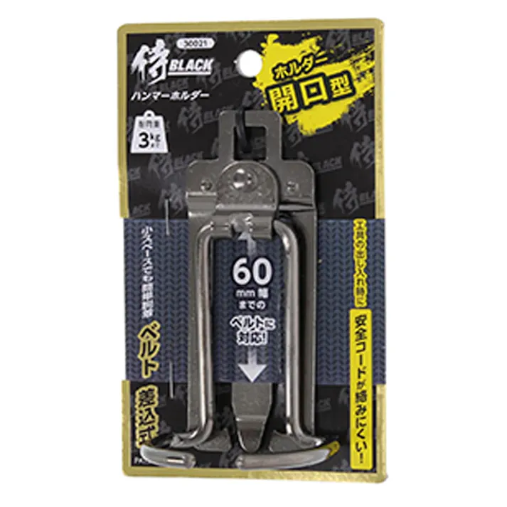 侍BLACK ハンマーホルダー