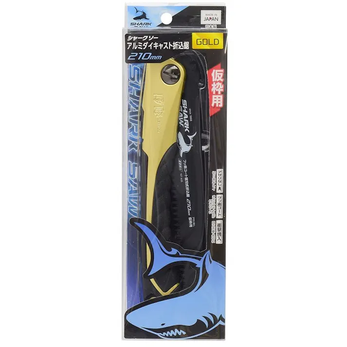 シャークソー アルミダイキャスト折込鋸 GOLD 刈枠用 210mm(販売終了)