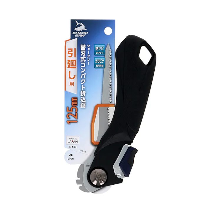 シャークソー 替刃式コンパクト折込鋸 引廻し用 125mm