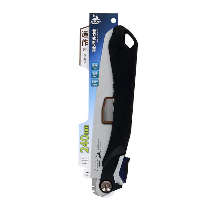 シャークソー 替刃式折込鋸 造作用 240mm