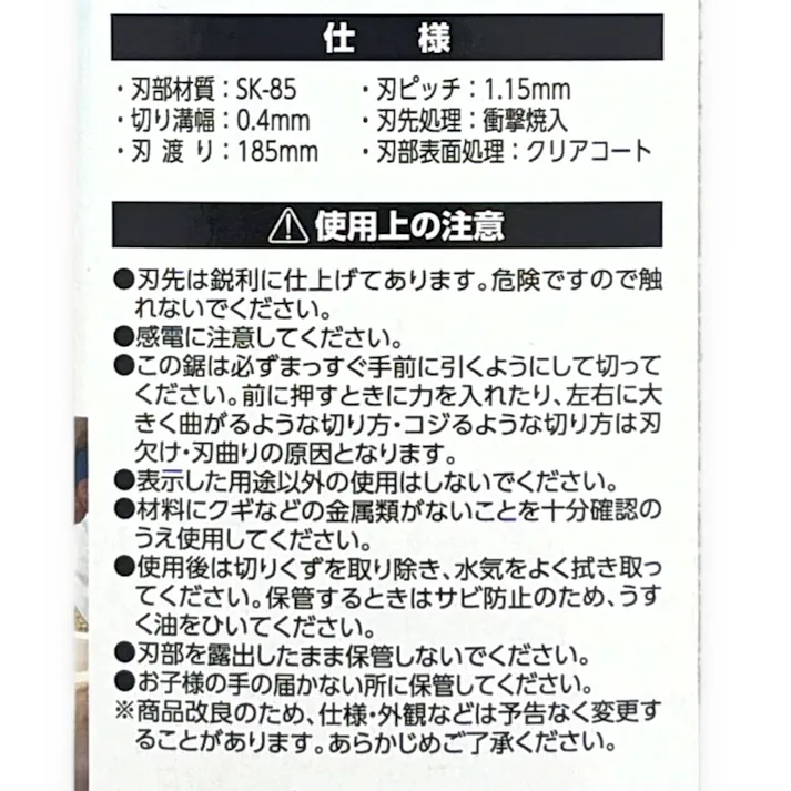 シャークソー 替刃式ダボ切り ダボ切り・細工用
