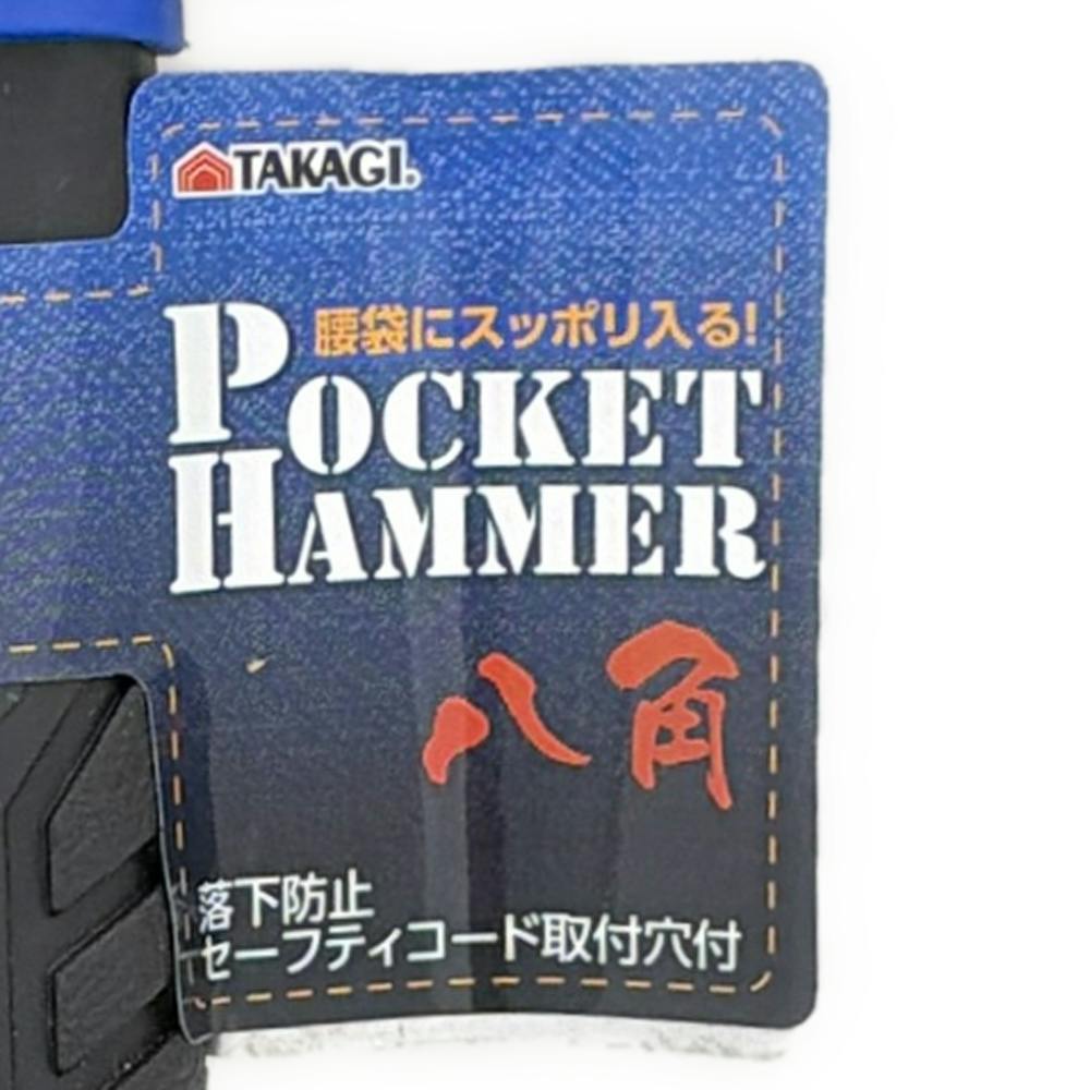 ポケットハンマー 八角 | 作業工具・作業用品・作業収納 通販