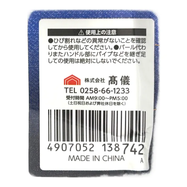 ポケットハンマー 両口