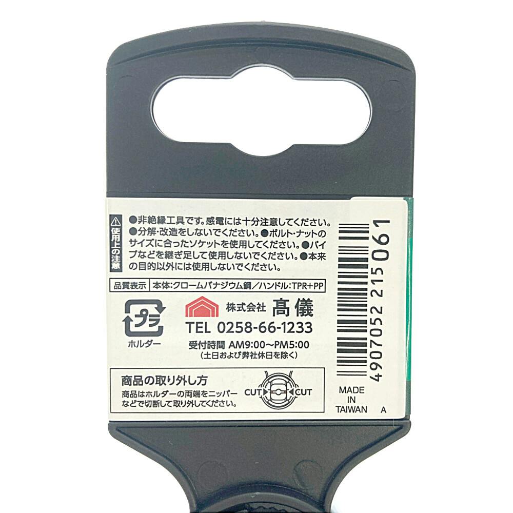 高儀 TAKAGI 薄型 コンパクトラチェットハンドル 9.5mm | 作業工具 ...