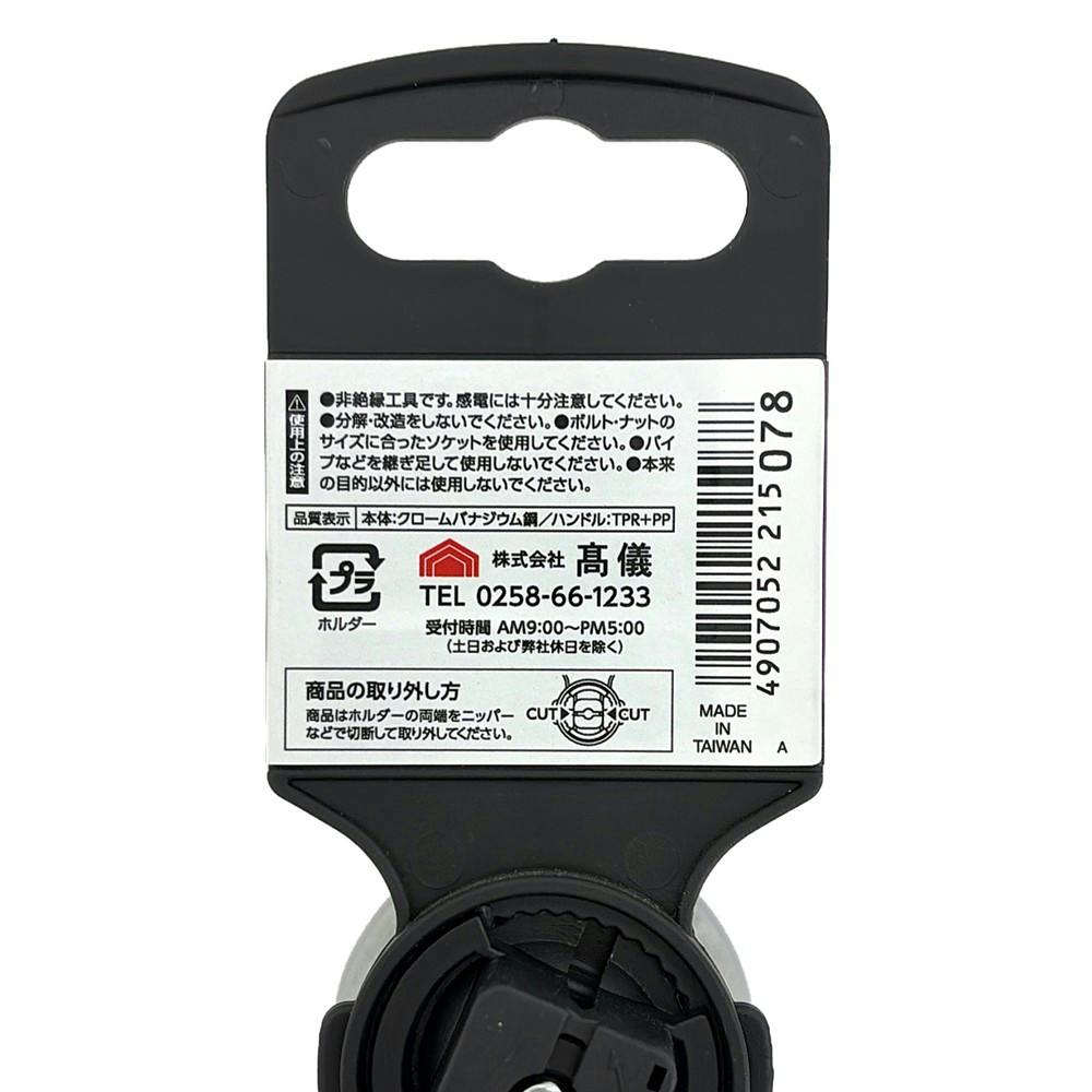 薄型 コンパクトラチェットハンドル 12.7mm | 作業工具・作業用品