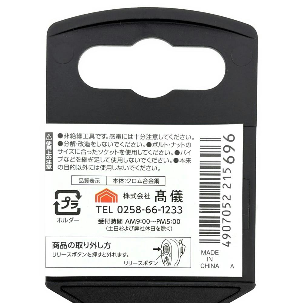 ラチェットハンドル 12.7mm RH04B | 作業工具・作業用品・作業収納
