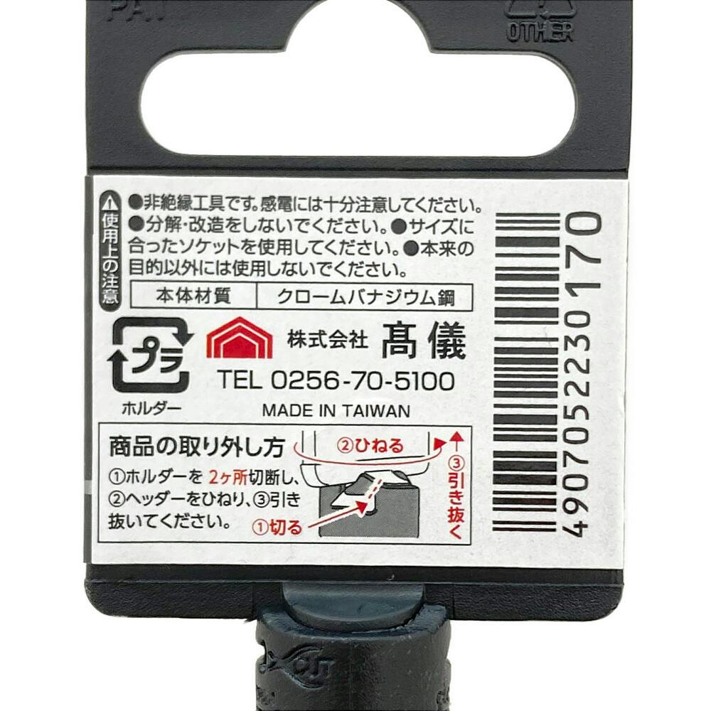 GISUKE ソケット 9.5mm角 10mm S3-10 | 作業工具・作業用品・作業収納