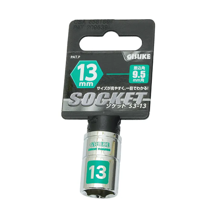 GISUKE ソケット 9.5mm角 13mm S3-13