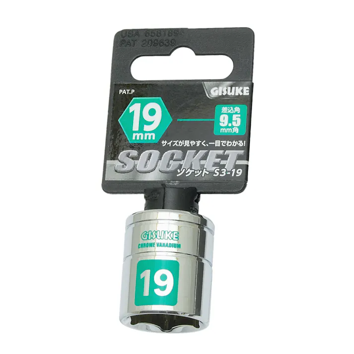 GISUKE ソケット 9.5mm角 19mm S3-19