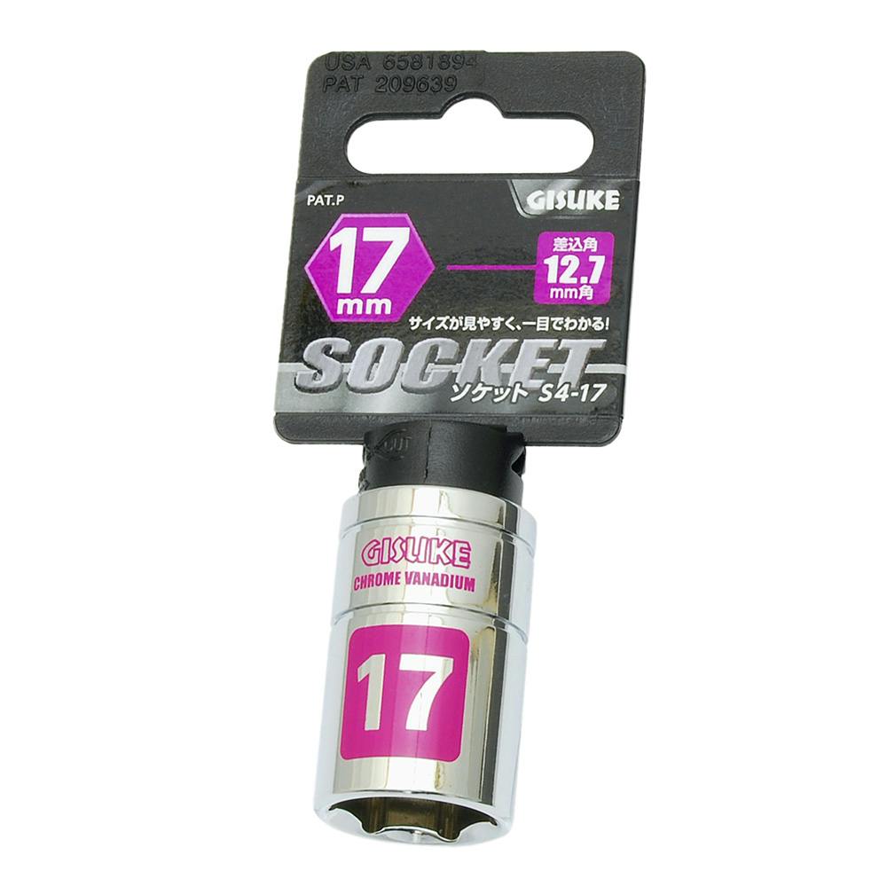 GISUKE ソケット 12.7mm角 17mm | 作業工具・作業用品・作業収納 通販
